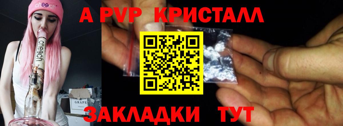 Альфа ПВП СК КРИС Карталы