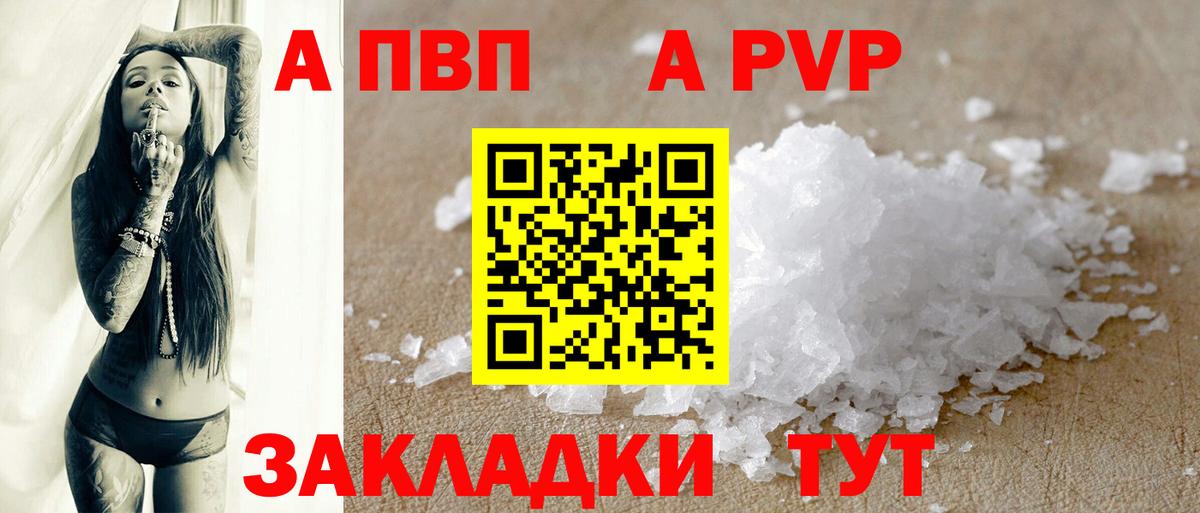 Карталы  Альфа ПВП СК  Alpha PVP СК КРИС  А ПВП  A PVP крисы CK  Вход с VPN 