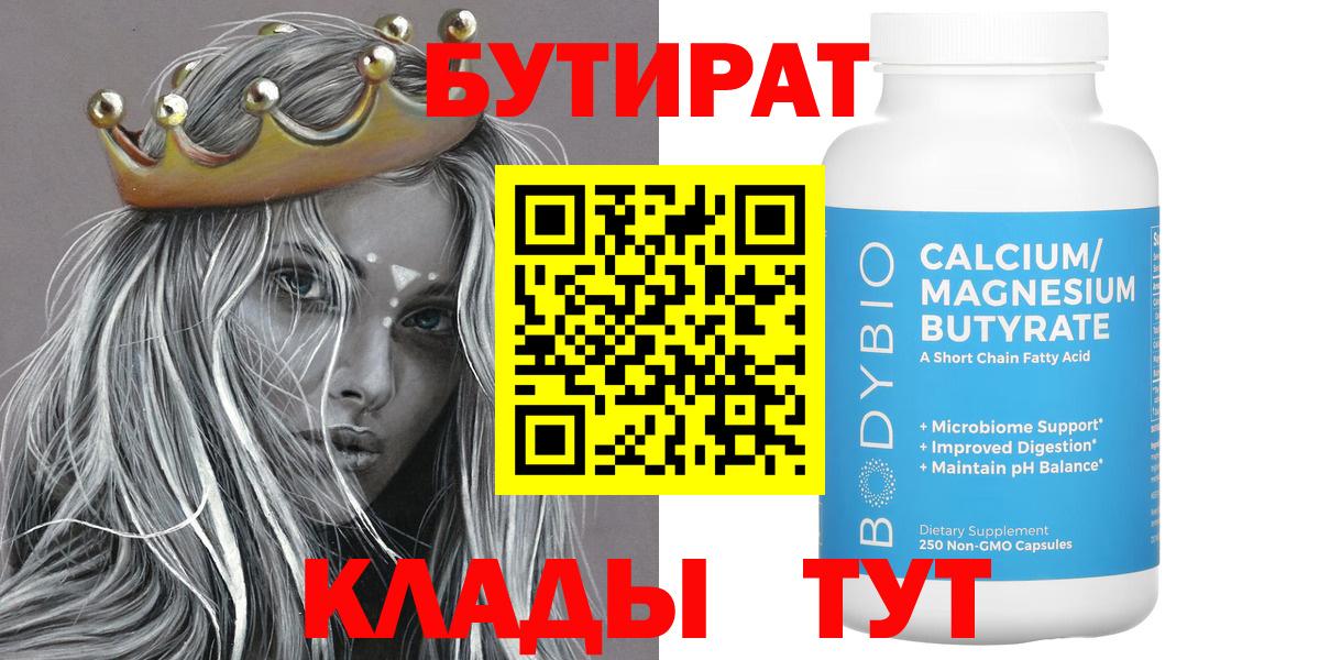 Бутират оксибутират Карталы