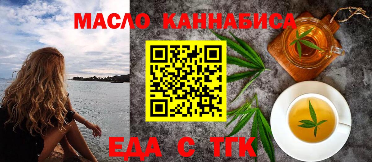 Еда ТГК марихуана Карталы