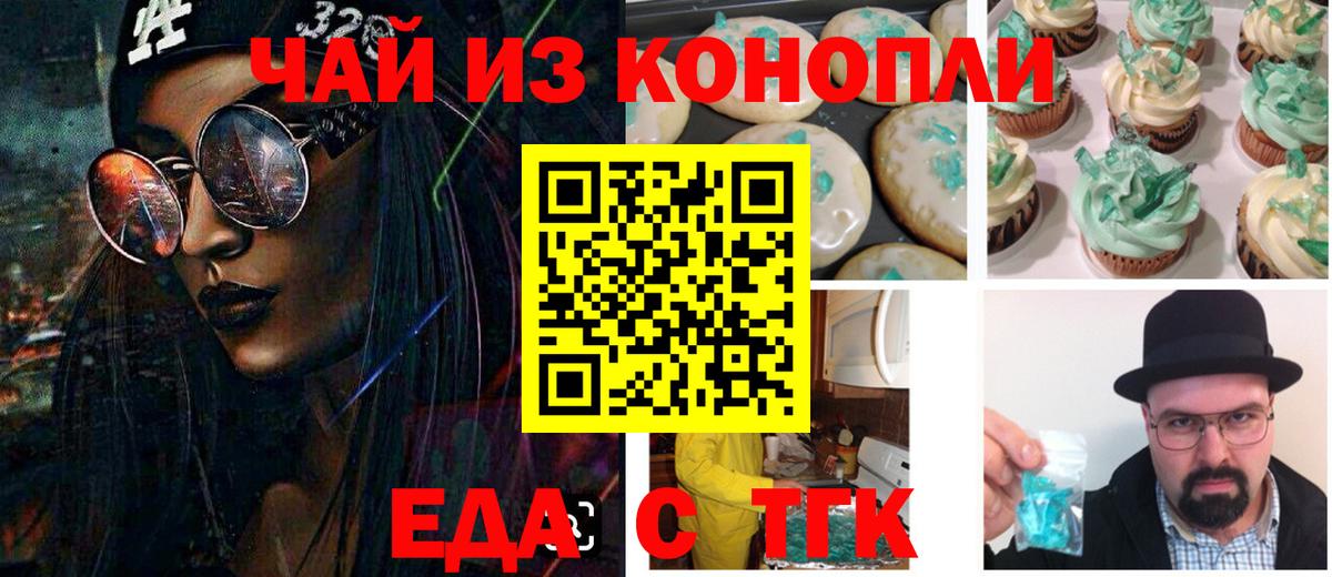 Карталы  Cannafood марихуана  Вход с VPN 