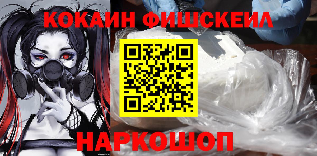 Кокаин VHQ  КОКАИН Эквадор  Вход с VPN  Карталы 