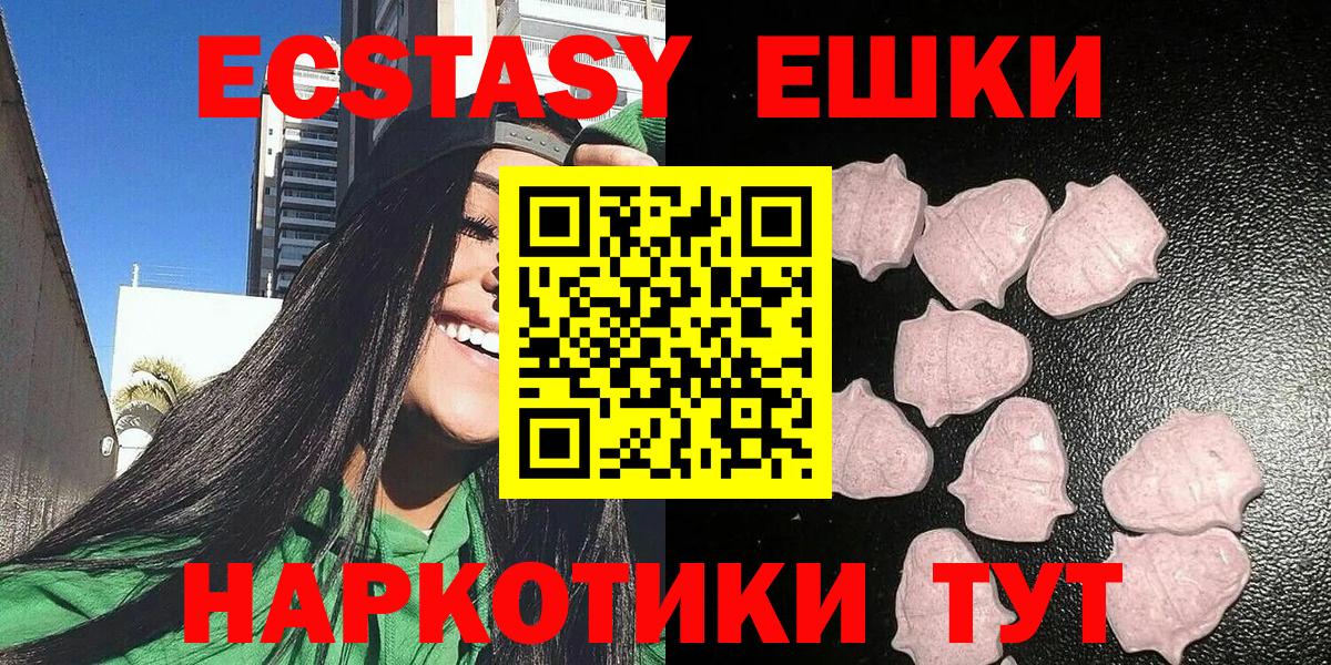 Ecstasy Дубай  Ecstasy XTC  гидра зеркало  Карталы  Вход с VPN 