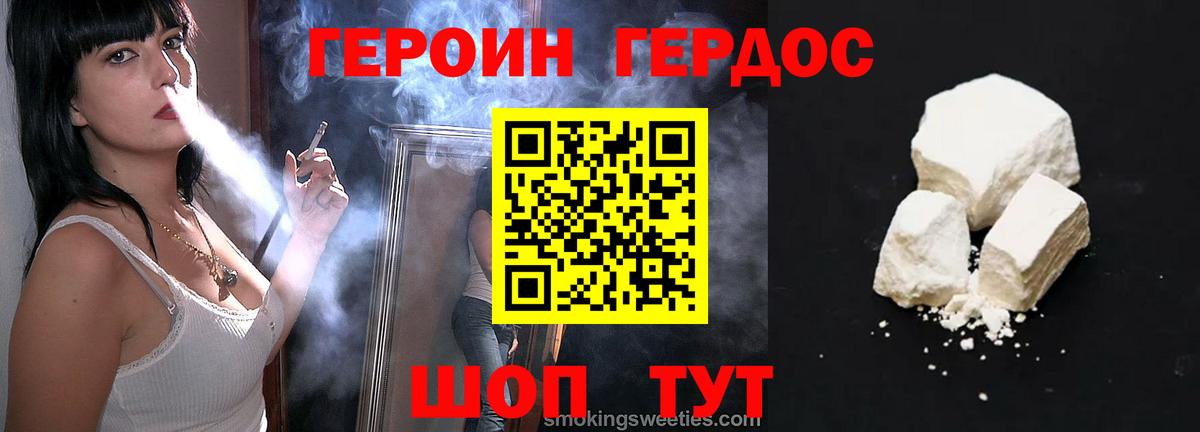 ГЕРОИН VHQ  Вход с VPN  Карталы 