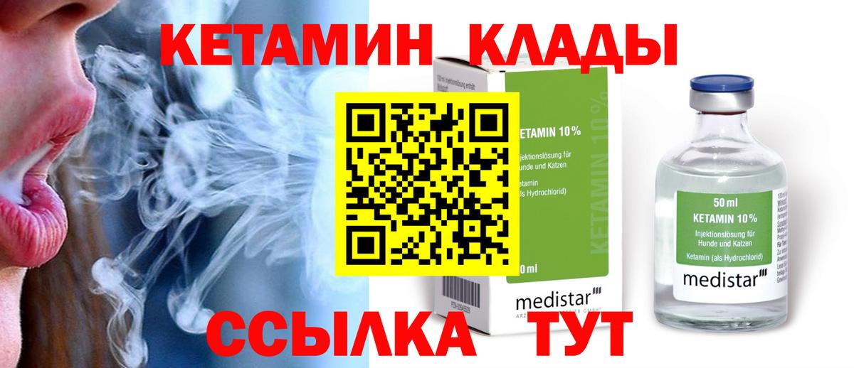 Карталы  КЕТАМИН ketamine  Вход с VPN 