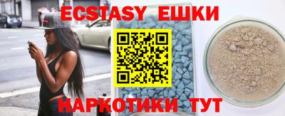 ECSTASY Ливны