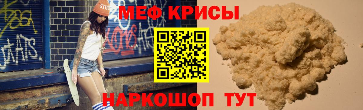 Карталы  наркошоп  МЕФ  МЯУ-МЯУ VHQ  Вход с VPN  МЕФ mephedrone 