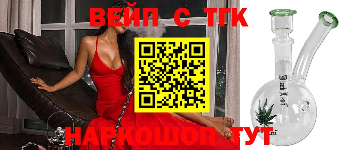 Дистиллят ТГК вейп с тгк  ссылка на мегу ТОР  Карталы  Вход с VPN 
