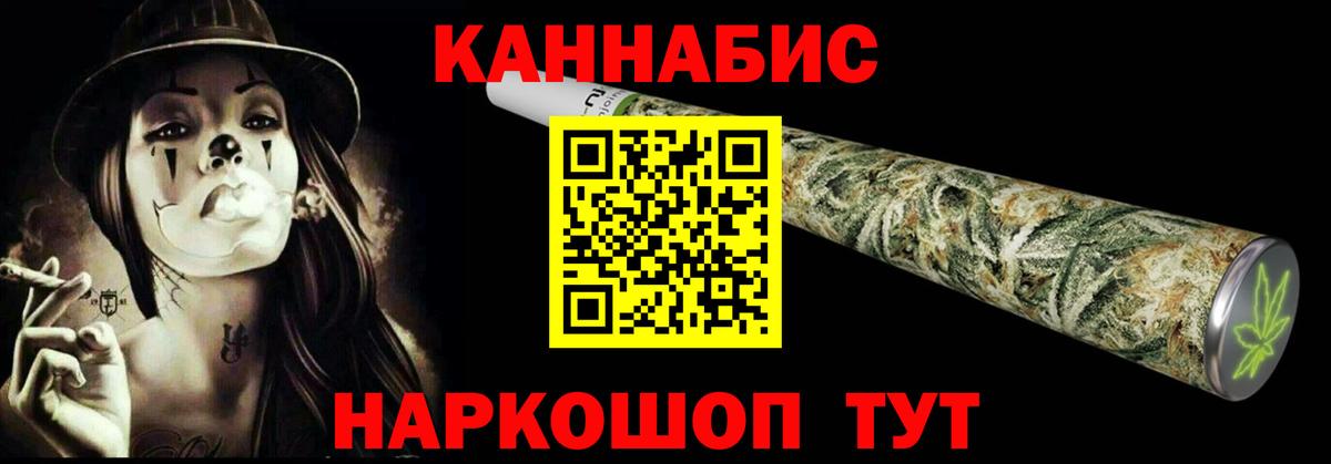 Бошки Шишки планчик  МАРИХУАНА планчик  Каннабис White Widow  Карталы  Вход с VPN 